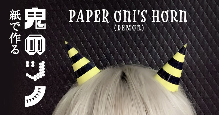 Paper Oni (Demon) ‘s Horn – Free Printable